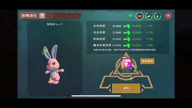 五阶疯疯兔还不错啊