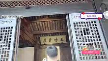 绍兴三味书屋