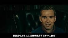黑袍纠察队（终）