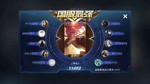 双系统国服花木兰