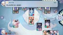 阴阳师:百闻牌