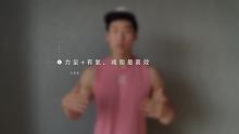 14天减去12斤，我把经验无保留分享给你们