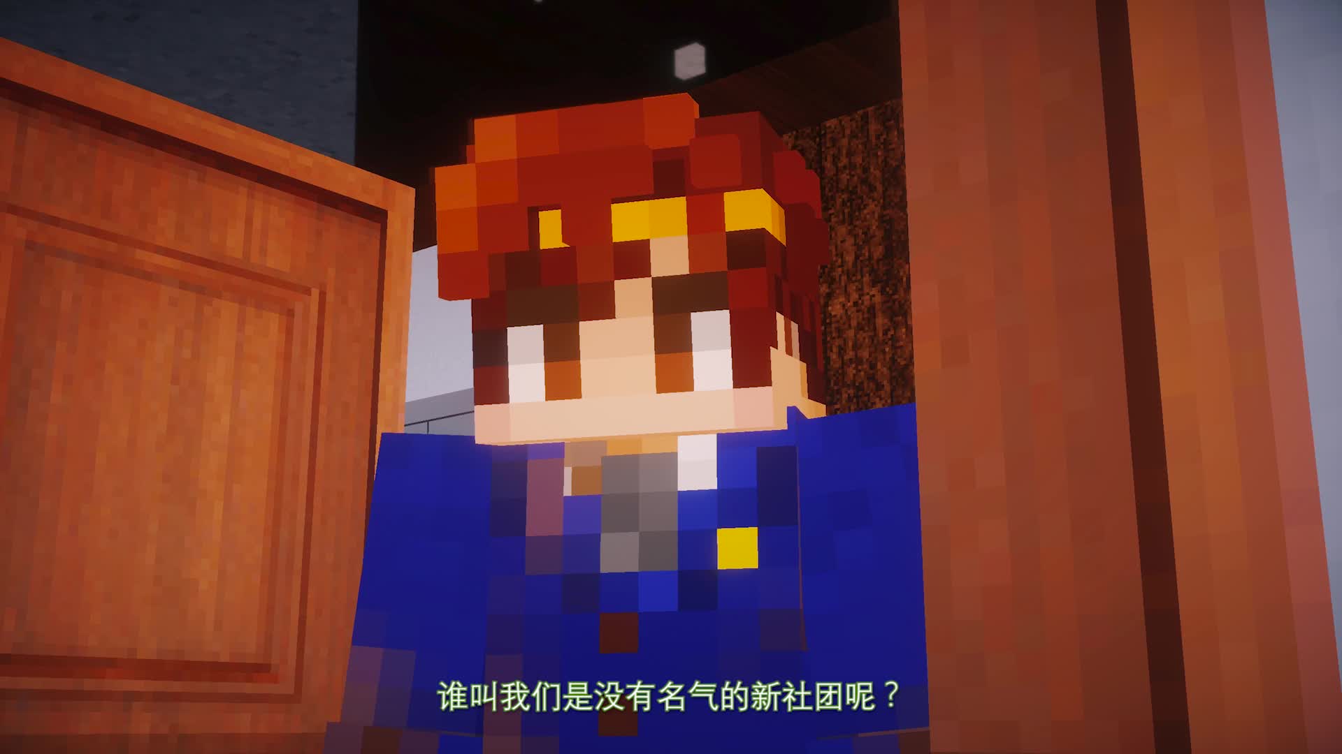 【方块学园】方块侦探社MC第08集 人与怪物