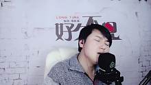 痴心绝对-李圣杰