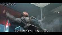 科幻片：终结者