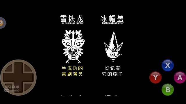 《传说之下》和平结局,彩蛋