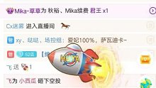 如果勇气不行，那就试试运气？谢大哥们