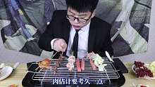 拼多多50元买了烧烤架，在家恰烧烤！