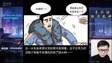 幽冥诡匠二百二十二话