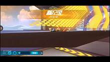 飞车