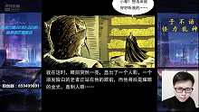 幽冥诡匠二百二十七话