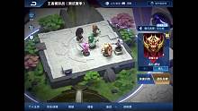 王者模拟战