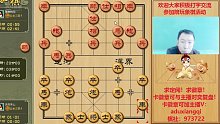 阿杜象棋求定阅！12月28日-3