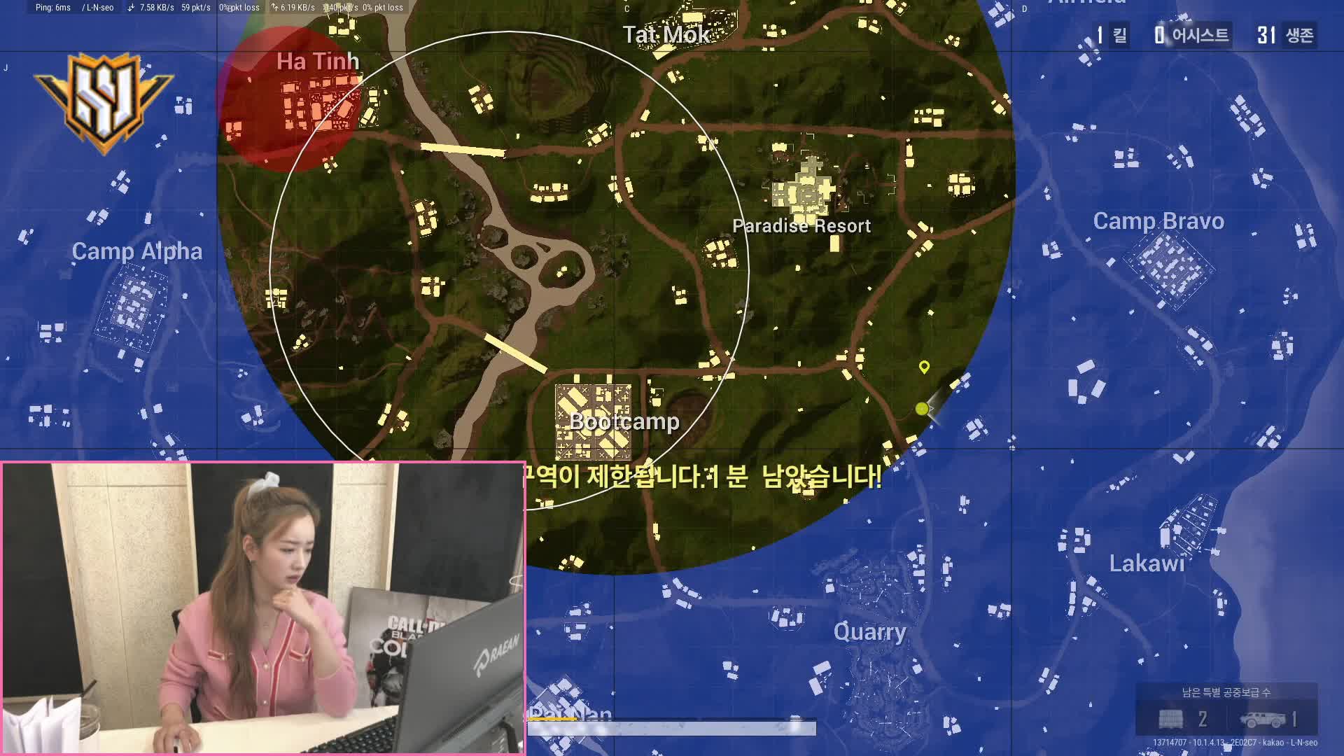 Apink尹普美 绝地求生直播第二期