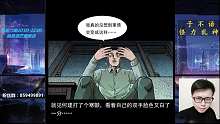 幽冥诡匠二百二十九话