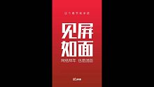 科学预防，平安过年