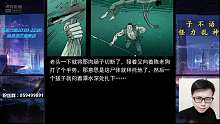 幽冥诡匠二百三十三话