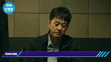 丁春秋在网约车的车库中，发现了真正的凶手