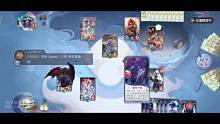 【速升倒计时流】阴阳师百闻牌-酣战