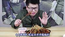 把“喜姐炸串”全部买一遍，南京超火的炸串好吃吗？