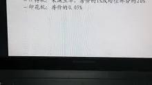 房子那点事
