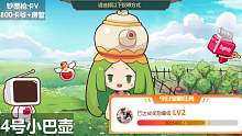 感谢星辰藏宝图升级！！！！