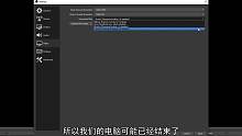 OBS录像推流设置教学