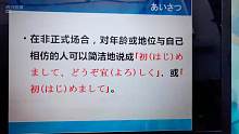 日语的一些简单的寒暄语