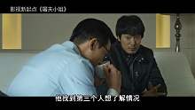医生趁女孩昏迷，做了龌龊事，没想到女孩苦练杀猪本领复仇！