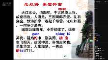 念奴娇赤壁怀古