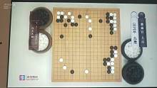 围棋讲解