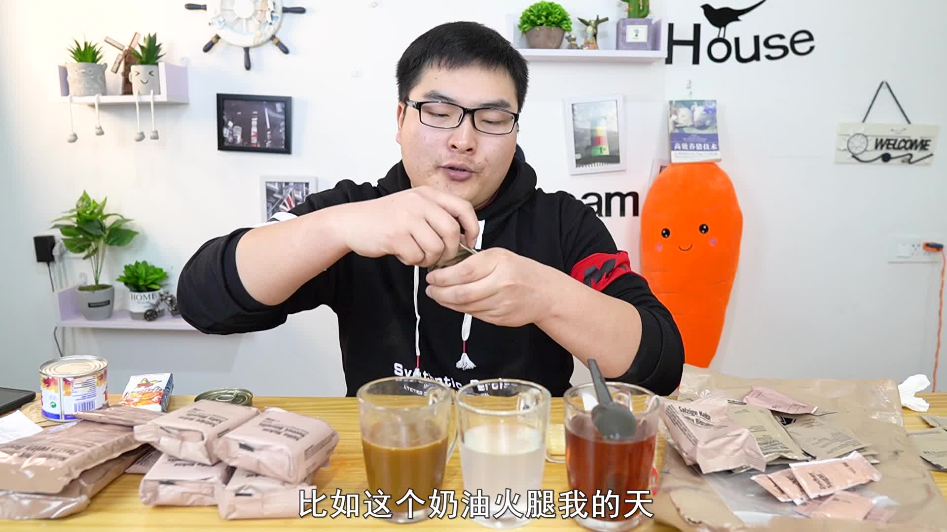 试吃德国军粮！