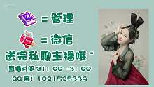欢迎来到叁月半、小欲萝的直播间