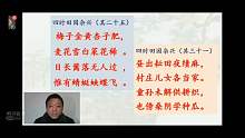 四时田园杂兴2