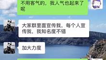 007脸皮全网第一厚，他与榜一的关系我看不懂！！！