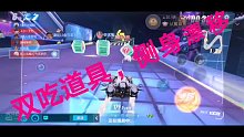 Qq飞车手游双吃道具