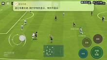 金卡梅西精准跑位