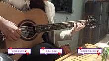 #睡前练会琴#Day4  吉他爬格子