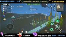 风云岛行动，风铃儿绝境吃鸭