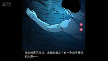 诡事会之吃人的水塘
