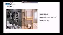 卫生间装修必备小知识