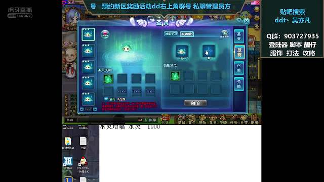 弹弹堂圣灵最新篇 虎牙视频 弹弹堂圣灵最新篇 虎牙视频