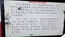 《邹忌讽齐王纳谏》第二课时