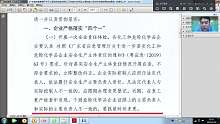 2.28事故警示教育