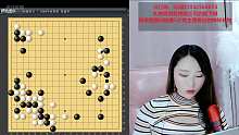 傲妹儿分先挑战北京最强6段对局复盘3