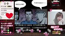 深夜诡漫画，欢迎聊天着，失眠者进入哦