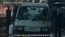 3分钟看完《恶之教典》！