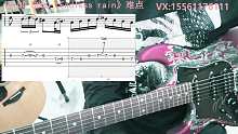 电吉他 Endless rain SOLO教学