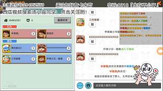 我也是來(lái)了居然，被招臟陷害了