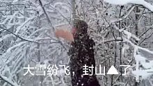 大兴安岭大雪封山